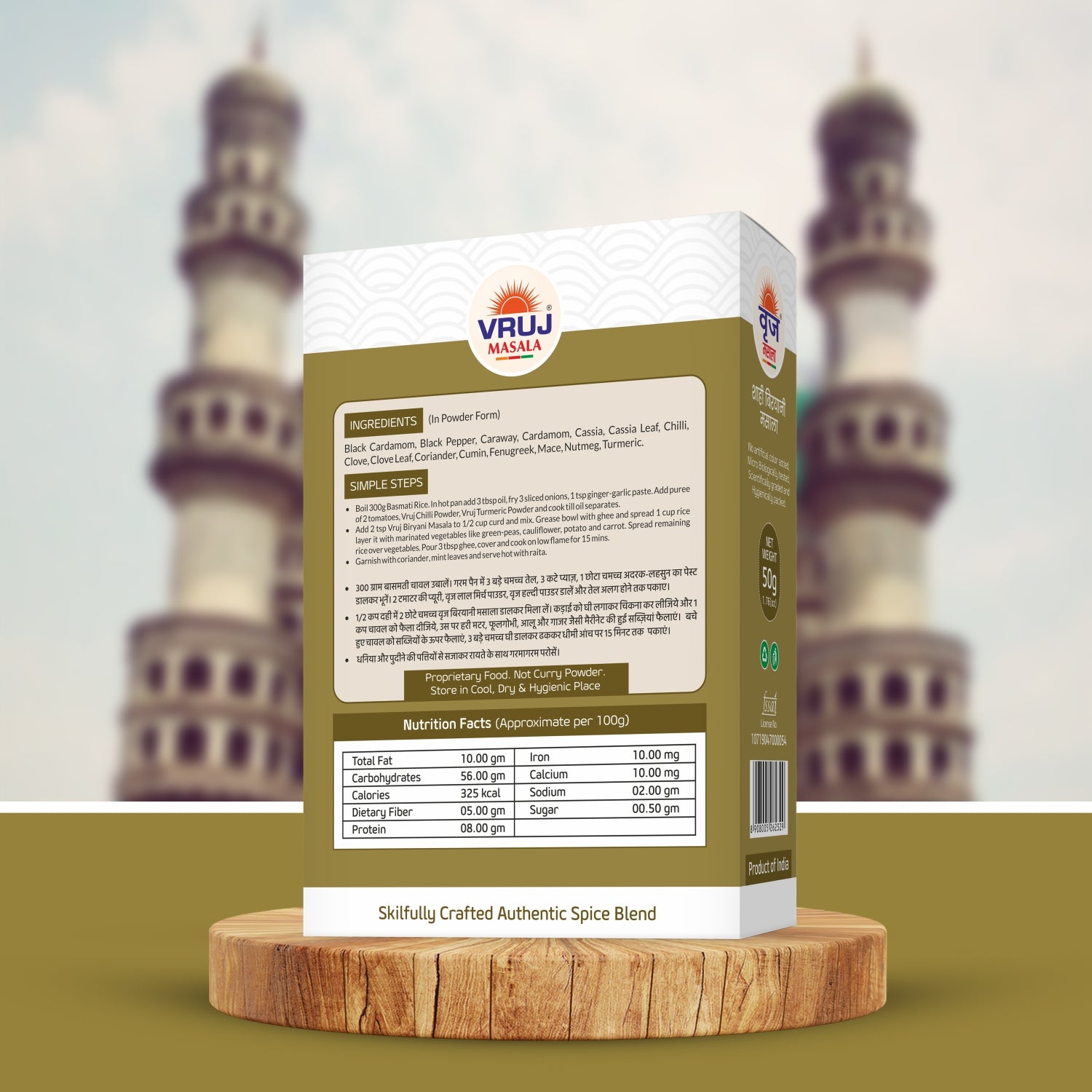 Shahi Biryani Masala