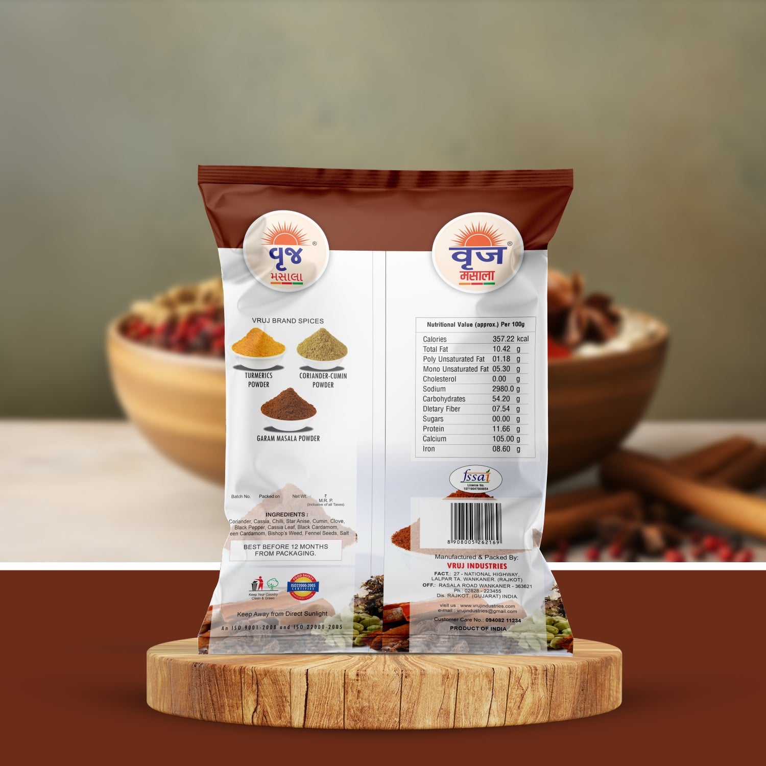 Regular Garam Masala