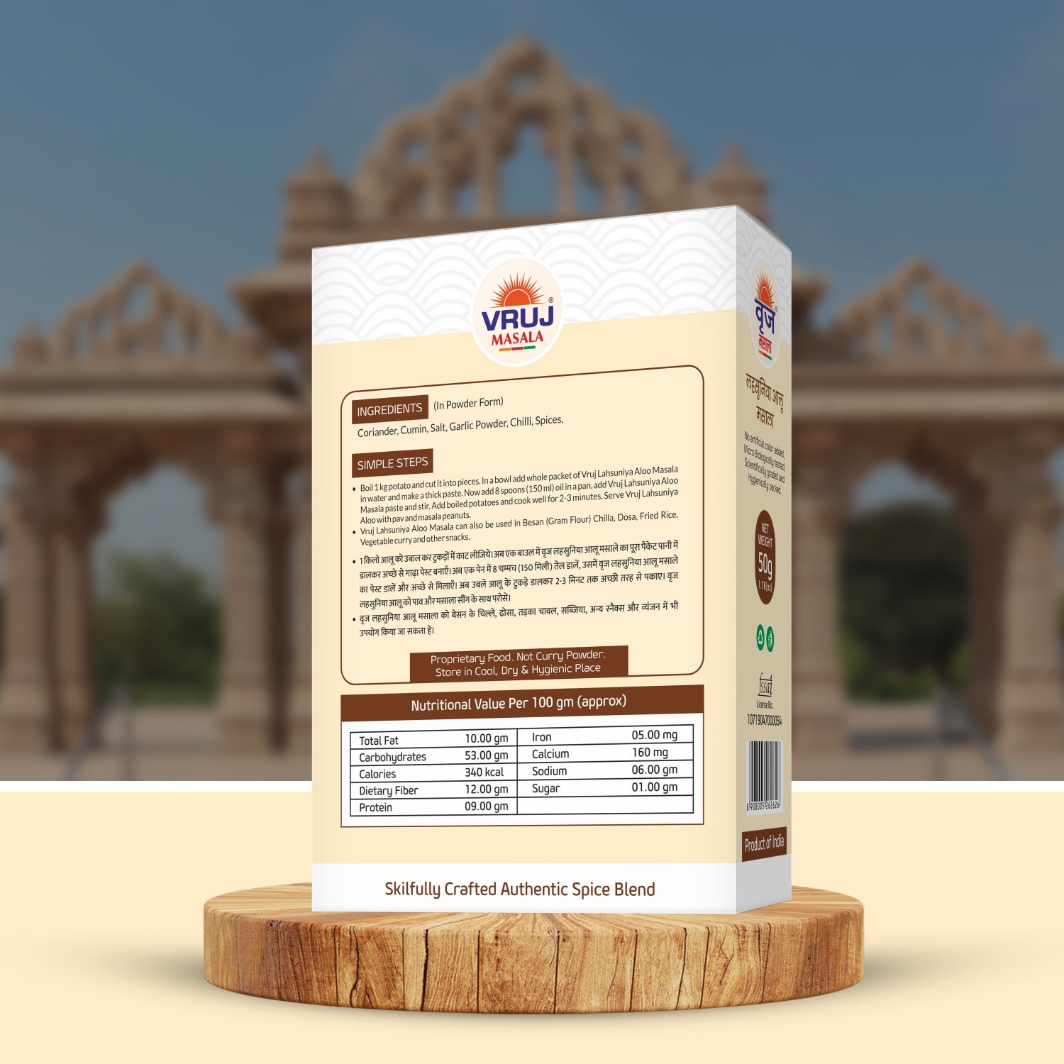 Lahsuniya Aloo Masala