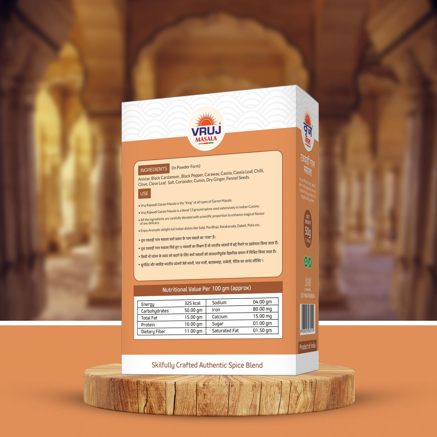 Rajwadi Garam Masala