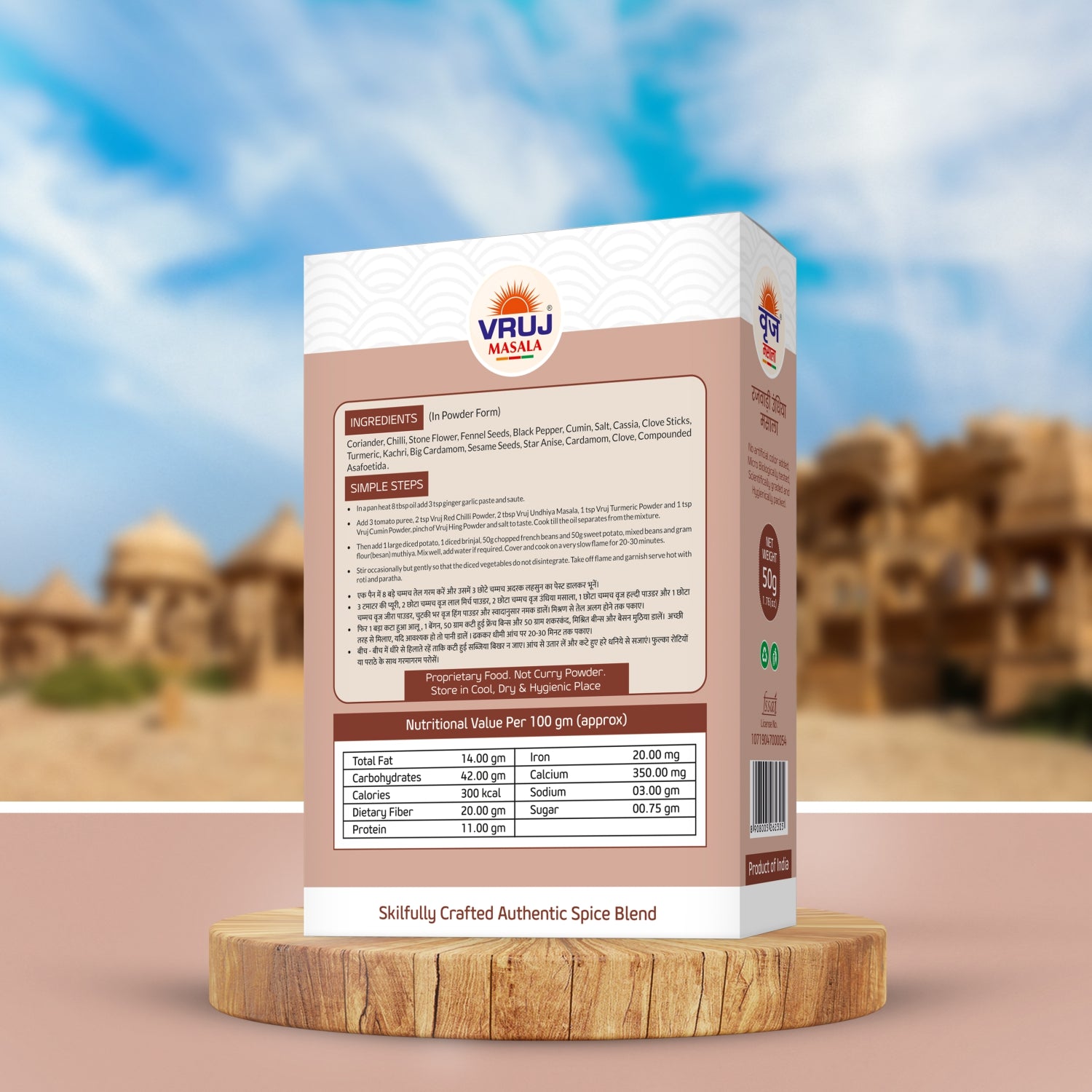 Rajwadi Undhiya Masala