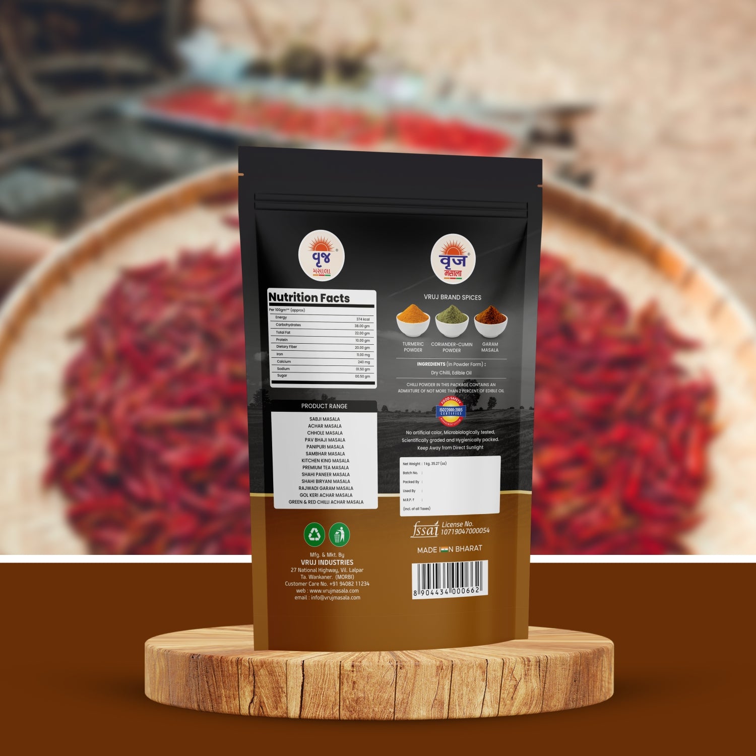 Resham Lal Chilli Powder