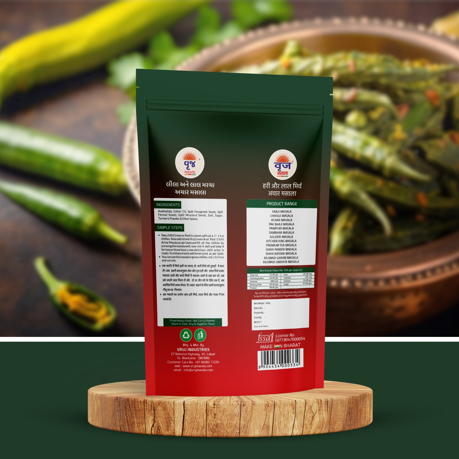 Green And Red Chilli Achar Masala